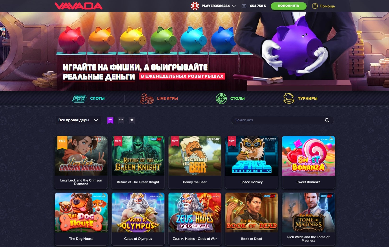 Пример Vavada Casino - сайт казино чтобы играть онлайн